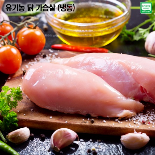 [오가닉닥터] 올계 유기농 닭정육(닭가슴살) 냉동/냉장 300g